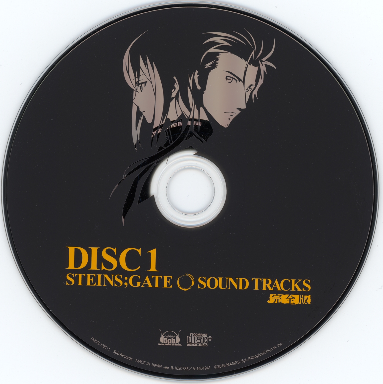 Amazon.co.jp: 「 STEINS;GATE 0 SOUND TRACKS 」-完全版-: Music